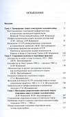 Советский спорт в контекстах холодной войны - 2