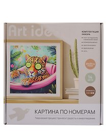 Картина-раскраска по номерам «Леопард в ванне», 20 х 20 см, Art idea
