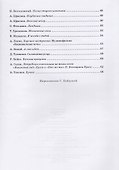 В мире танца. Выпуск 6. Фокстроты. Переложение для аккордеона или баяна - 2