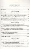 Софология господнего главного для наземного человека - 1