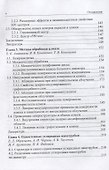 Углеродная фотоника - 2