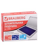Штемпельная подушка синяя 9*5см, металл