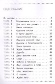 Русский язык. 4 класс. Учимся работать с текстом. Тренажёр - 1
