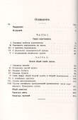 Теория конечных групп. 2-е издание - 1