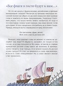 Как Пушкин русский язык изменил - 2
