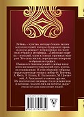 1000 строк о любви - 1