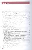 Осуществление кадастровых отношений. Учебник - 1