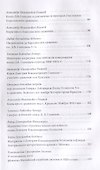 Дмитрий Владимирович Голицын в войне 1812 года - 2