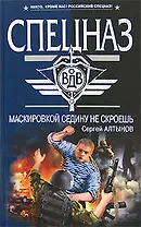 Маскировкой седину не скроешь