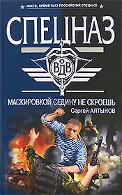 Маскировкой седину не скроешь