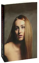 Божья девушка по вызову