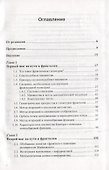 Что такое фрактальная геометрия (СинОтПрКБуд№75/НаукВсШедНаучПопЛитМат№114) (супер) Секанов - 1