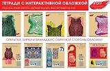 Тетрадь в клетку Unnika, "DIY Collection. Коты и совы", А5, 48 листов