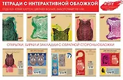 Тетрадь в клетку Unnika, "DIY Collection. Коты и совы", А5, 48 листов