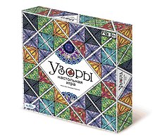 Настольная игра. "Узоры (подарочное издание)".