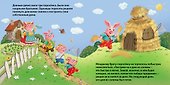 Три поросенка. Книжка-картонка - 1