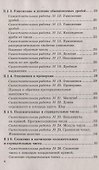 Контрольные и самостоятельные работы по математике к учебнику Н.Я. Виленкина и др. "Математика. 6 класс. В двух частях" - 2