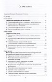Социология и социальное мифотворчество. Монография - 1