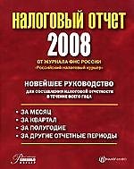 Командировочные расходы: учет и налоги