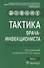 Тактика врача-инфекциониста. Практическое руководство (комплект из 2 книг) - 1