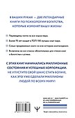 Думай и богатей. Самый богатый человек в Вавилоне. Две главные книги по психологии богатства - 1