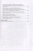 Автор и герой в эстетическом событии - 2