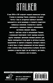 На пороге - 1