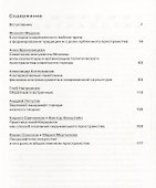 Расширение пространства: художественные практики в городской среде (комплект из 2 книг) - 1