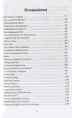 Помощь пресвитеру в проведении богослужения. Том 2 - 1