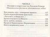 Нерентабельные христиане. Рассказы о русской глубинке - 2