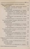 Лечение и профилактика онкологических заболеваний - 2