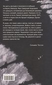В лесах Сибири. Февраль-июль 2010 - 1