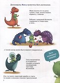 Книги для билингвов. Макс в детском саду / Max in the kindergarten - 2