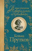 Самые остроумные афоризмы и цитаты - 0