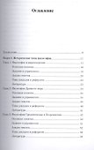 Философия. Курс для бакалавров. Учебное пособие - 1