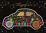 Открытка серии Люкс Поздравляем! с конвертом [РС228-0009]