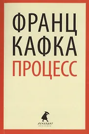 Процесс