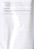 Д.С. Мережковский. Собрание сочинений в 20 томах. Том десятый. Л.Толстой и Достоевский: Исследование - 2