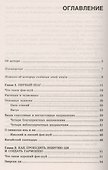 Весь фэн-шуй из первых рук. Советы китайского мастера (4-е изд.) - 1