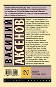Коллеги. Звездный билет - 1