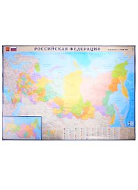 Карта. Российская Федерация. Масштаб 1: 9 000 000 + часовые зоны 1: 29 000 000