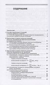 Определение площадей земельных участков и иных объектов недвижимости - 1