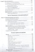 Макроэкономика. Том 2. Учебник и практикум - 2