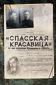 "Спасская красавица". 14 лет в ГУЛАГе агронома Кузнецова - 0