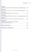«Путешествие есть лучшее средство для окончательного образования юношества». Молодые годы великого князя Константина Николаевича. Монография - 2