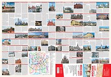 Москва. Центр. Туристическая карта