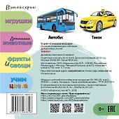 Транспорт - 1