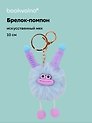 Брелок-помпон "Чудик" (голубой) (иск.мех) (10см) (12-20251204-NB_79)