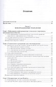 Математика и информатика. Учебник и практикум для СПО - 1