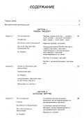Im Klartext А2: Kursbush = Учебное пособие - 2